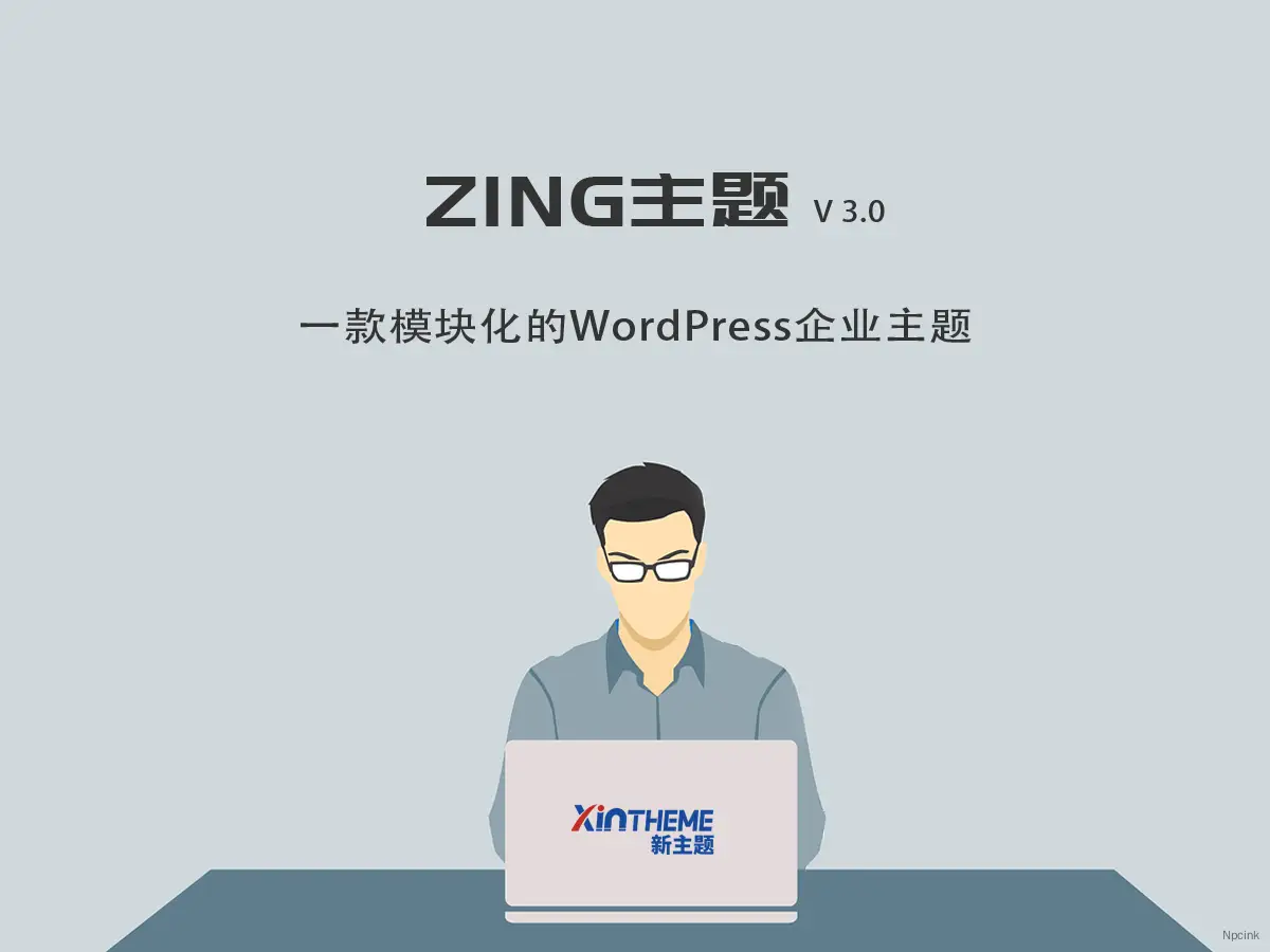 ZING Pro - 模块化WordPress企业主题
