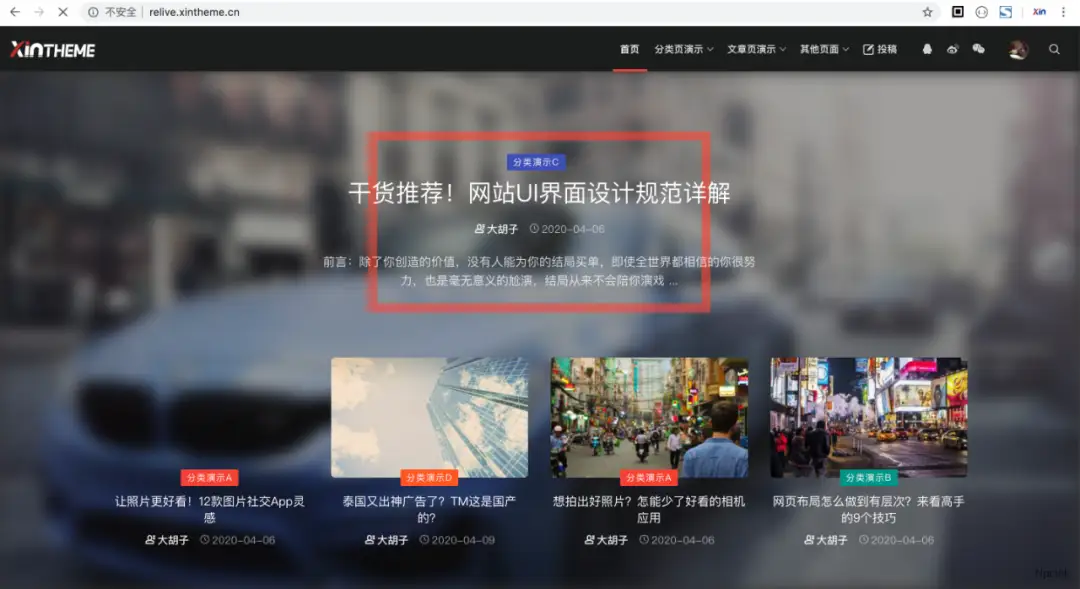 Relive Pro - 数十种布局样式,真正模块化的WordPress主题