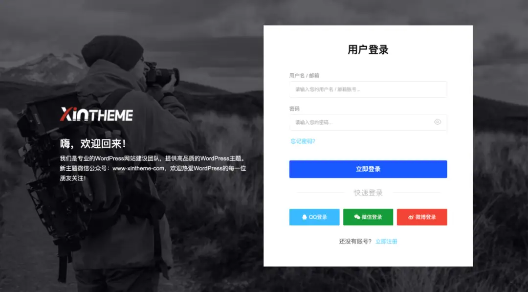 Relive Pro - 数十种布局样式,真正模块化的WordPress主题