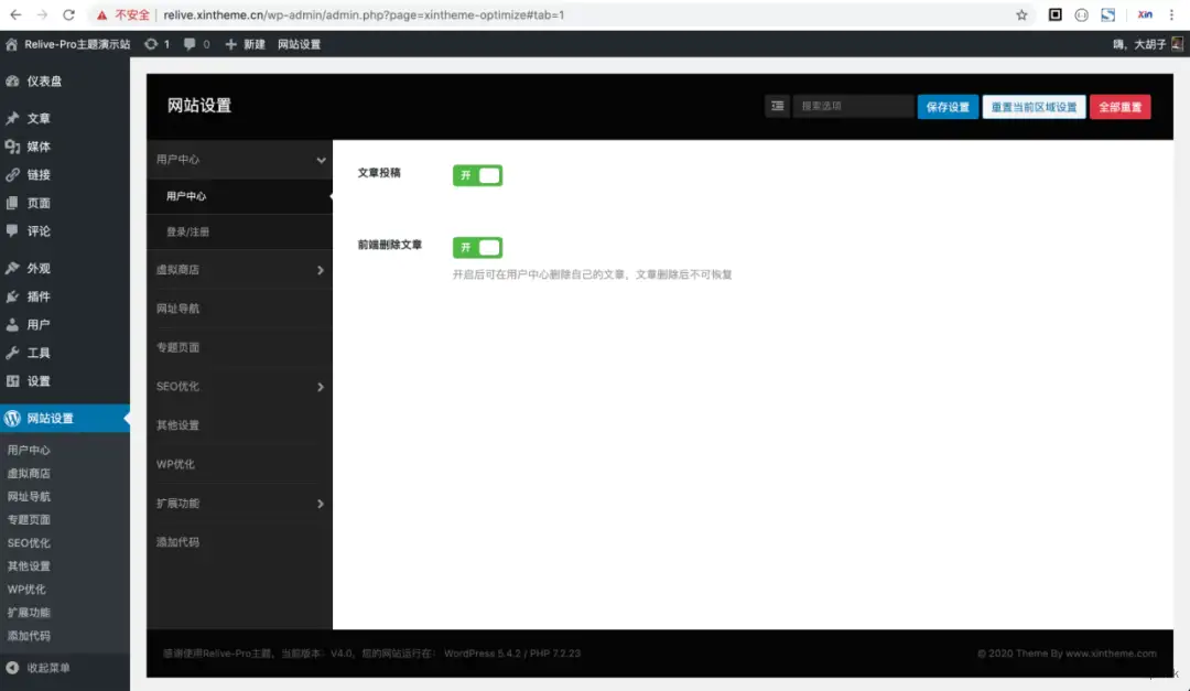 Relive Pro - 数十种布局样式,真正模块化的WordPress主题