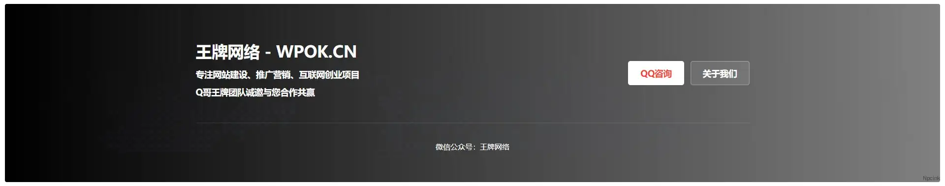 精彩的引导卡片 - WordPress区块