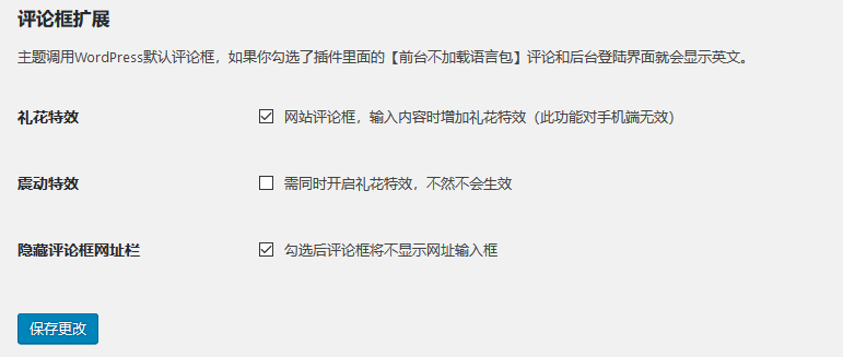 Autumn主題使用文檔 - wordpress教程
