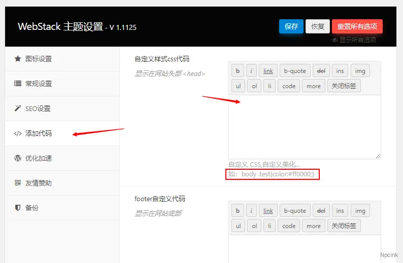 WebStack - 导航类wordpress主题
