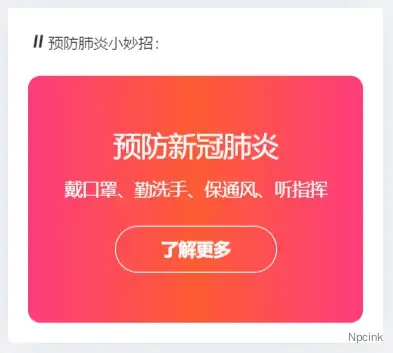 小工具引导卡片 - wordpress区块