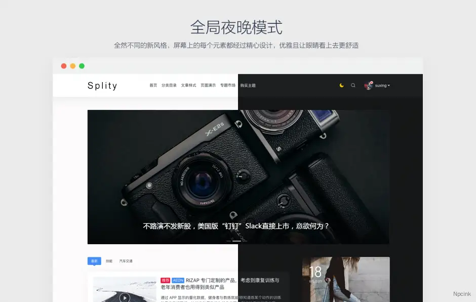 Splity - 博客资讯响应式黑白双版Typecho主题