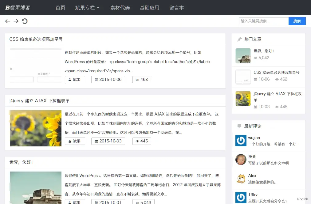 Beginning - 全站響應式 AJAX WordPress博客主題