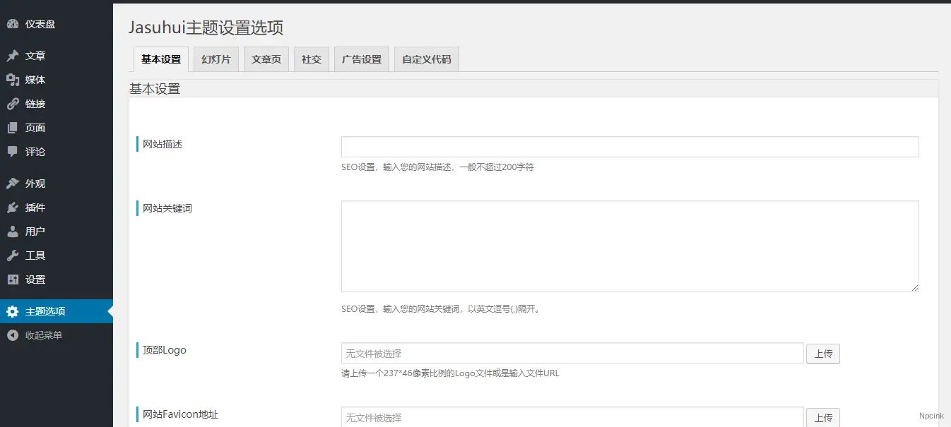 B4 - 仿加速會、雜志、自媒體、博客wordpress主題