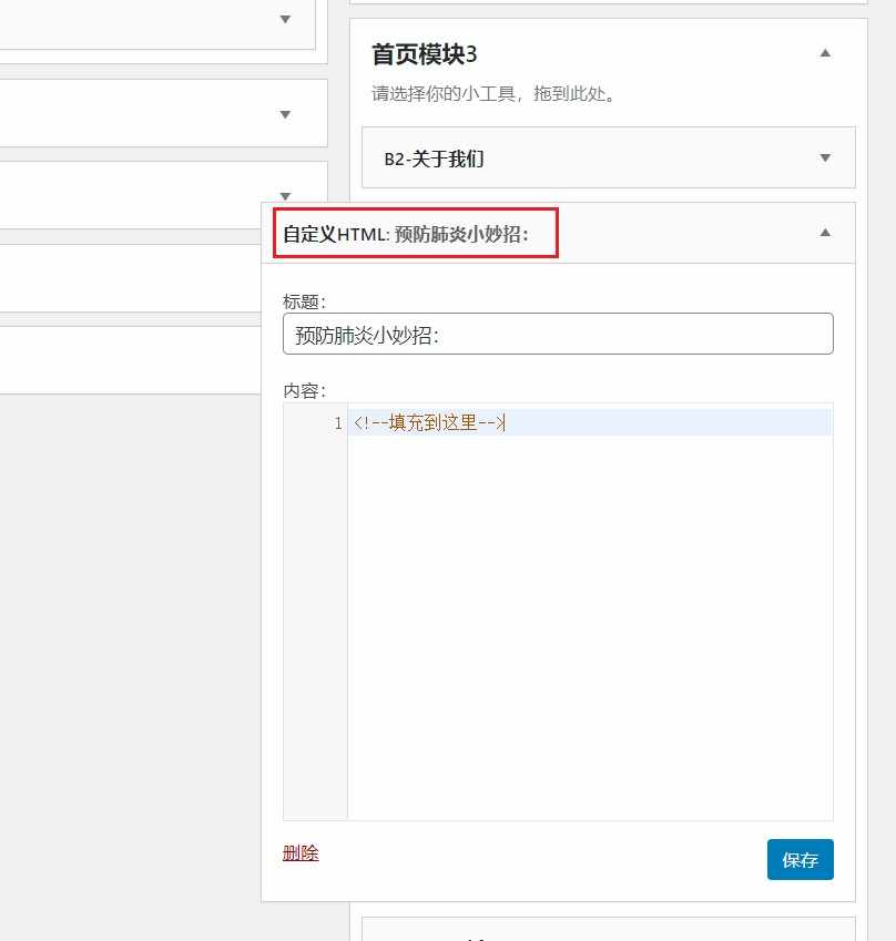 小工具引導卡片 - wordpress區塊