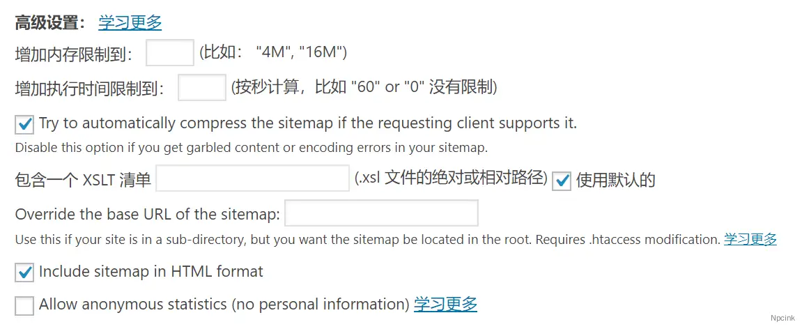Google XML Sitemaps - 智能生成網站地圖wordpress插件