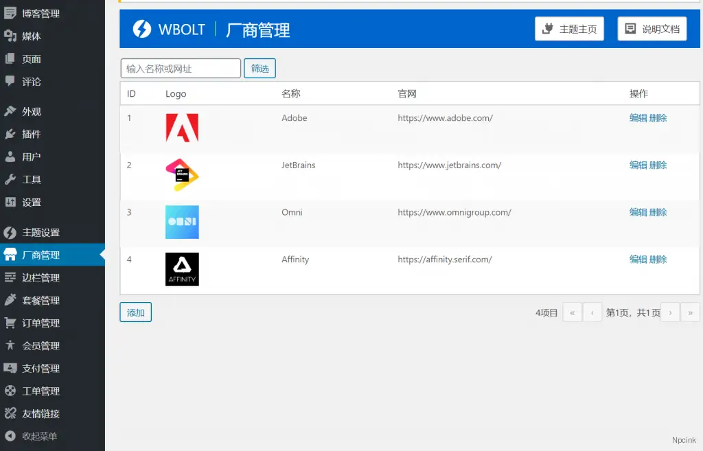 Inpandora Pro -软件下载站会员制WordPress主题