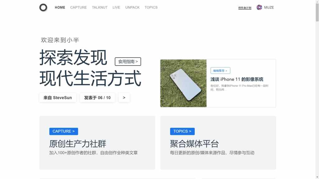 小半，青年生產力指南 - WordPress主題(關停)