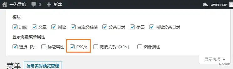WebStack - 导航类wordpress主题
