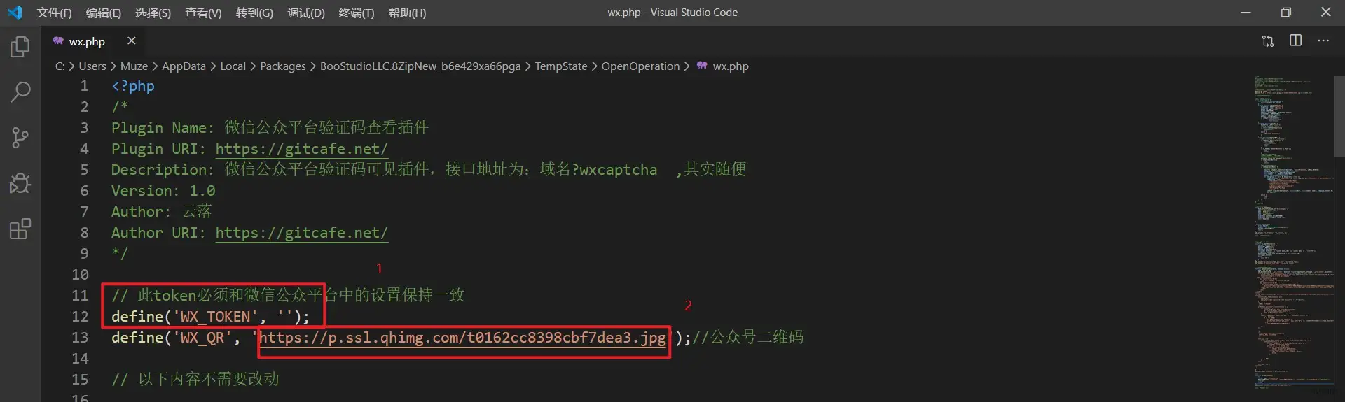 添加微信公众号验证码查看隐藏内容 - WordPress插件