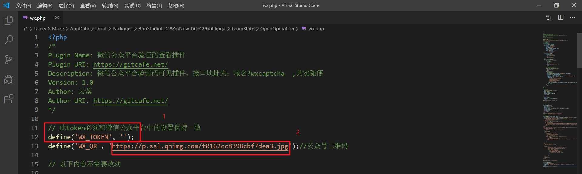 添加微信公眾號驗證碼查看隱藏內容 - WordPress插件