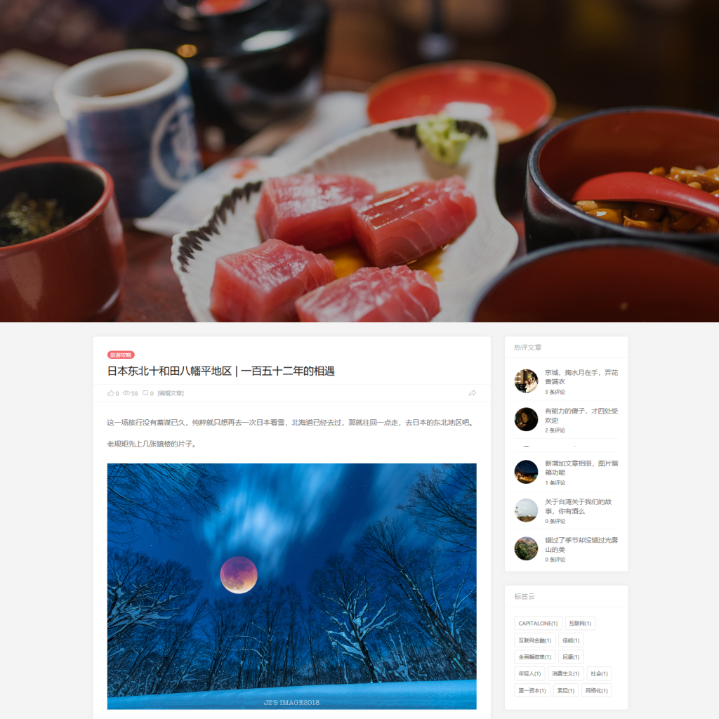 Autumn主題使用文檔 - wordpress教程