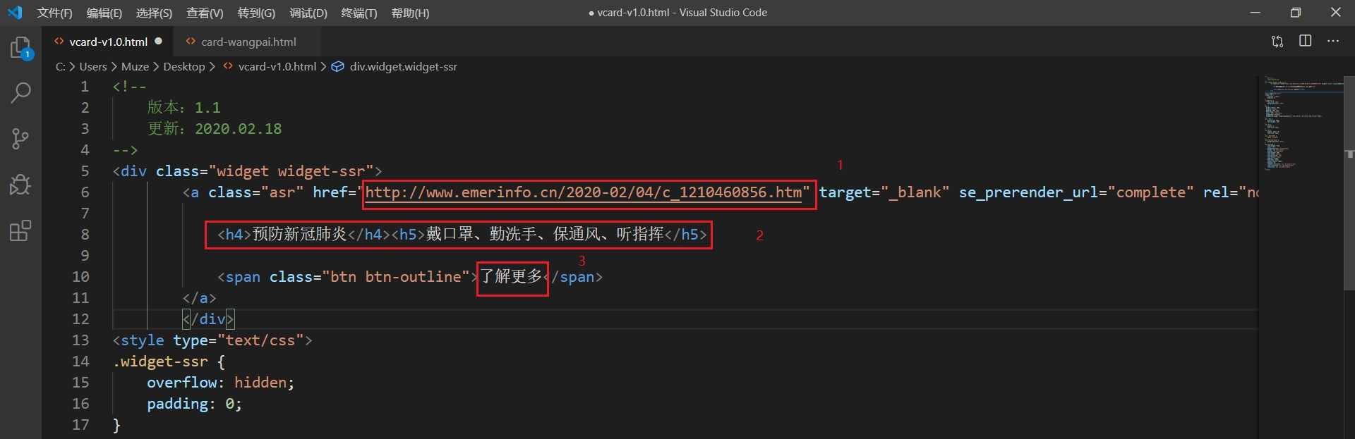 小工具引導卡片 - wordpress區塊