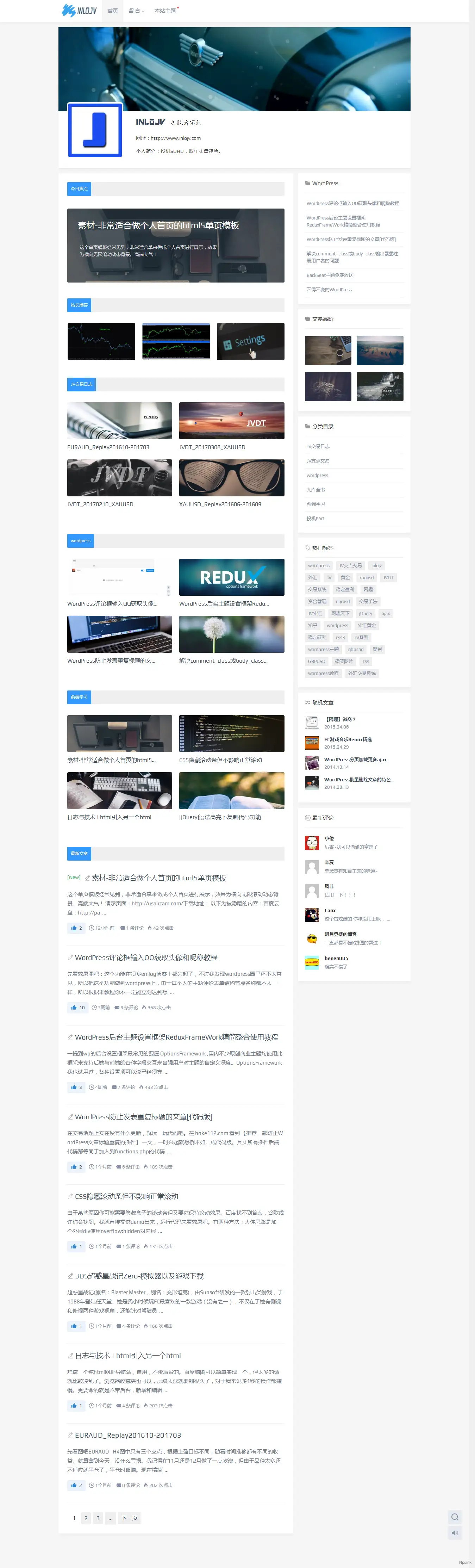 YuAo - 高级wordpress博客主题