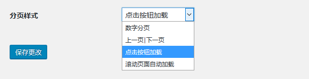 Autumn主題使用文檔 - wordpress教程