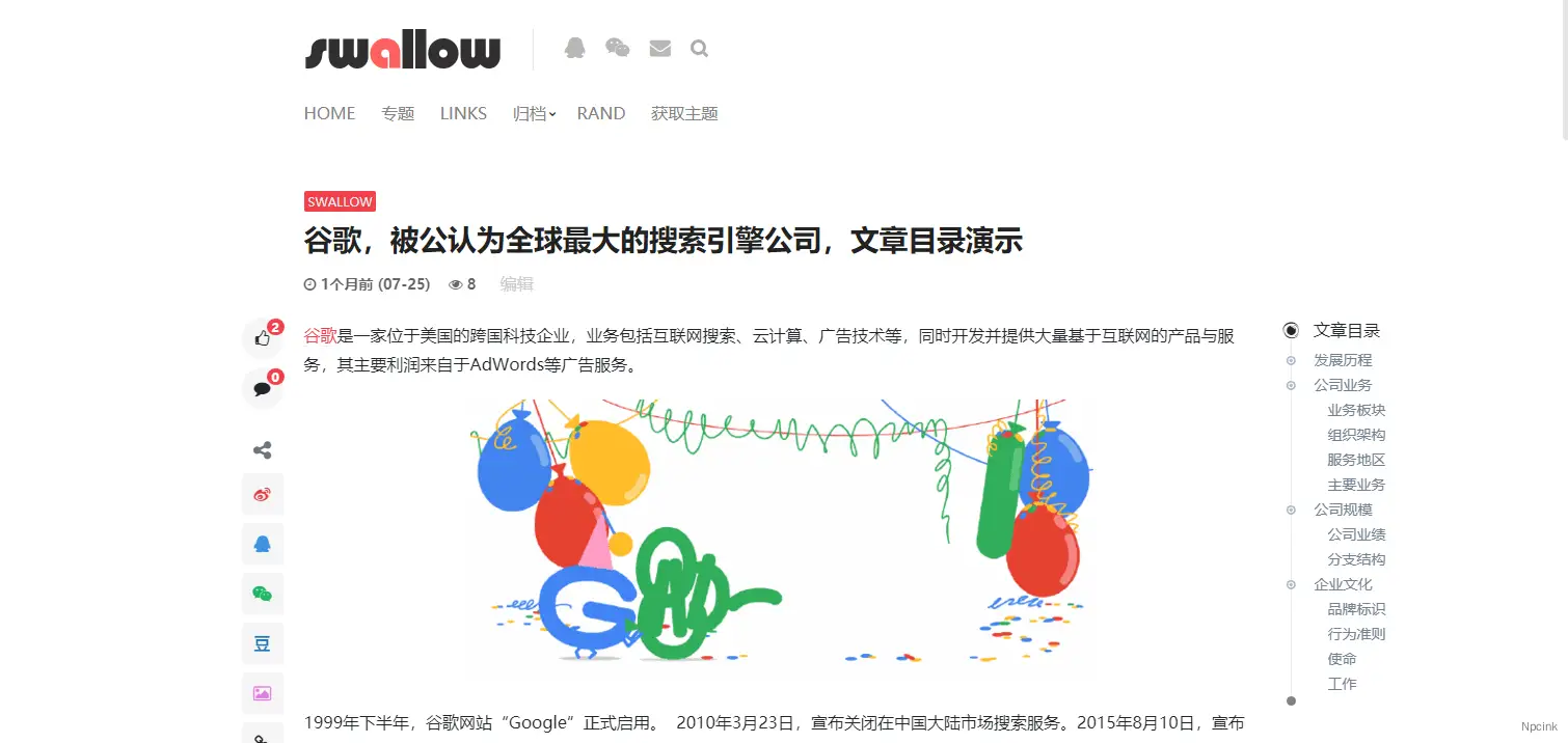 Swallow - 單欄Wordpress主題