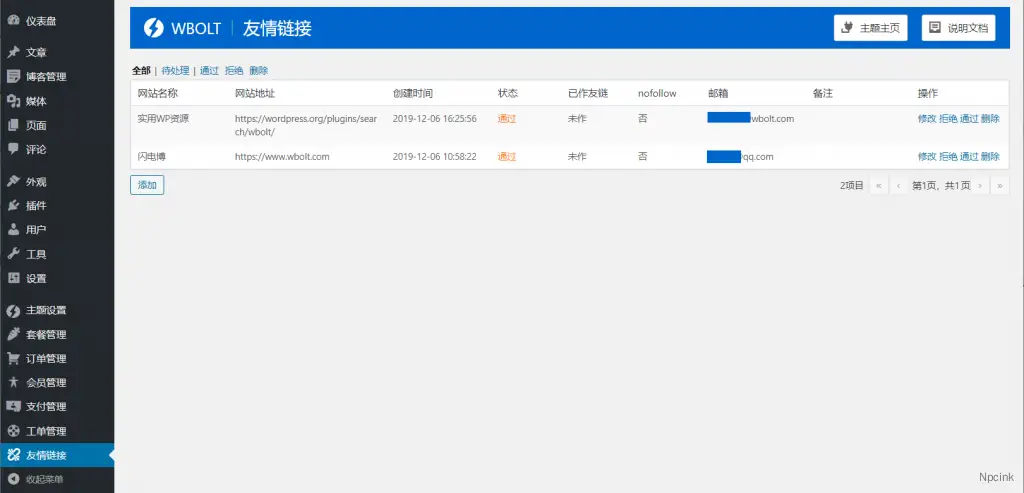 Inpandora Pro -软件下载站会员制WordPress主题