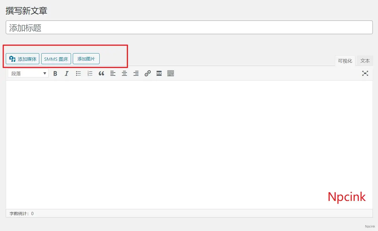 SM.MS圖片上傳 - wordpress插件