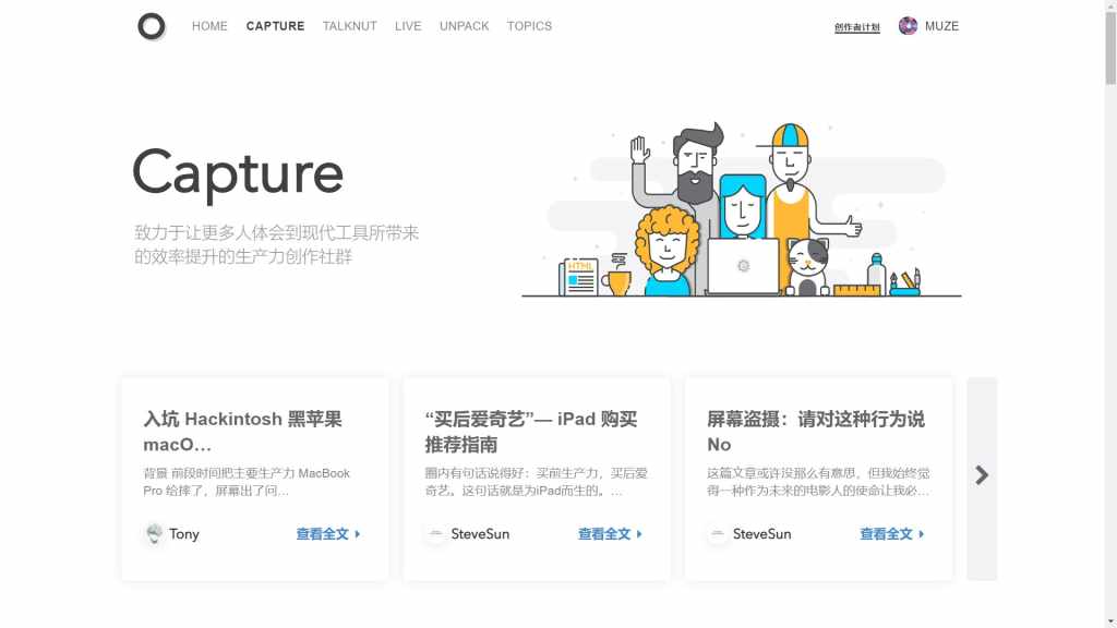 小半，青年生產力指南 - WordPress主題(關停)