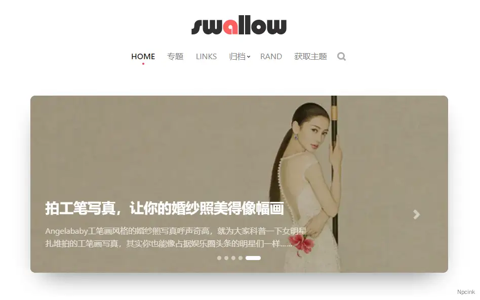 Swallow - 單欄Wordpress主題