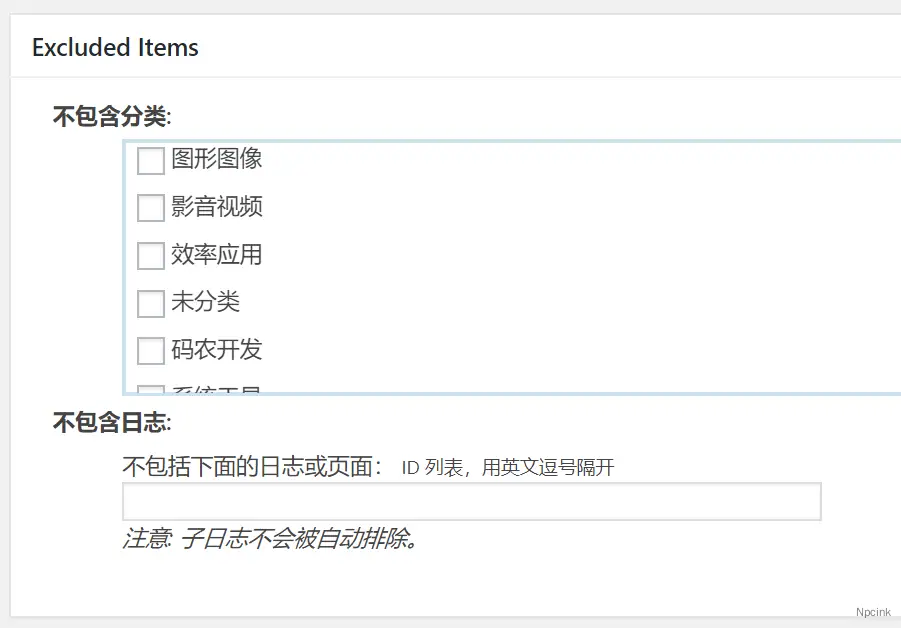 Google XML Sitemaps - 智能生成網站地圖wordpress插件