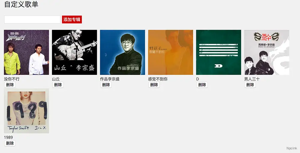 Netease Music - 网易云音乐WordPress音乐播放器插件