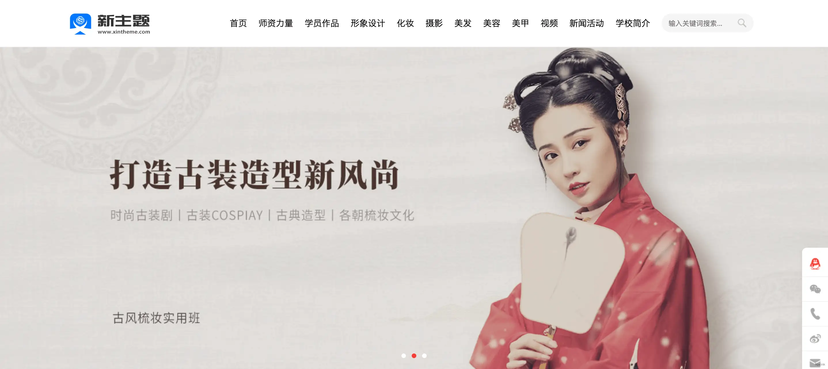 LEADING - 适用于服务行业的WordPress企业主题