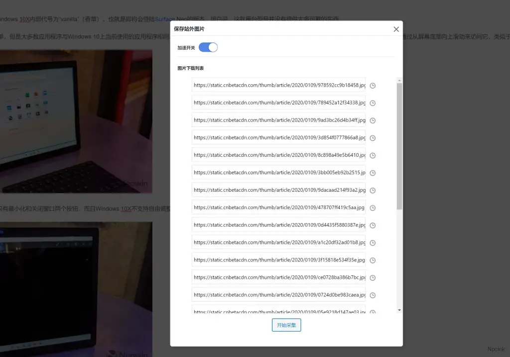IMGspider – 图片采集抓取WordPress插件