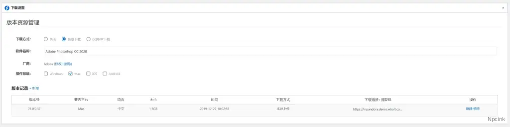 Inpandora Pro -软件下载站会员制WordPress主题