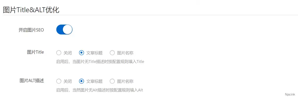 Smart SEO Tool插件說明文檔 - wordpress文檔