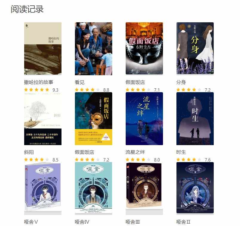 Bmdb - 添加豆瓣書影記錄wordpress插件