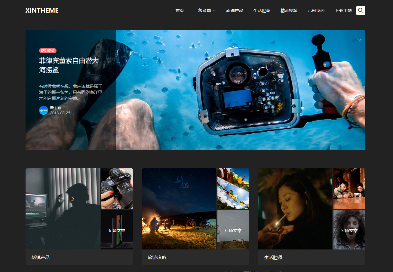 Autumn主題使用文檔 - wordpress教程