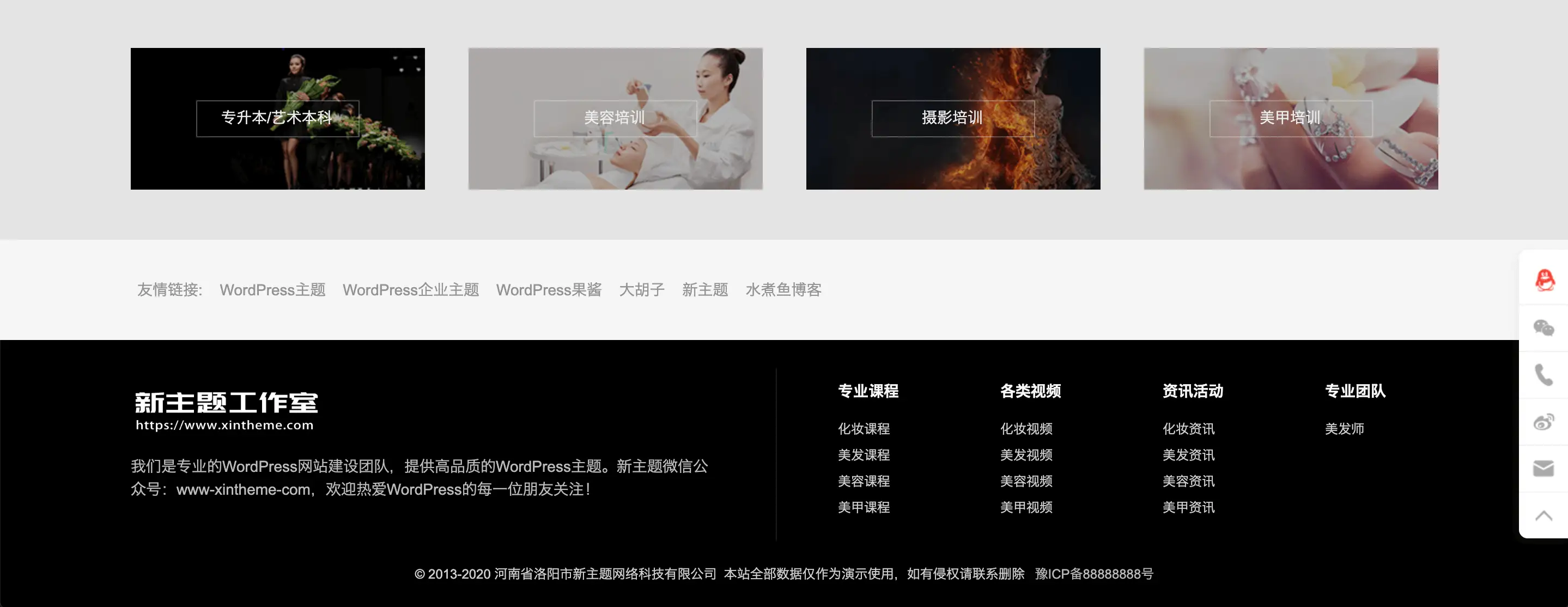 LEADING - 适用于服务行业的WordPress企业主题