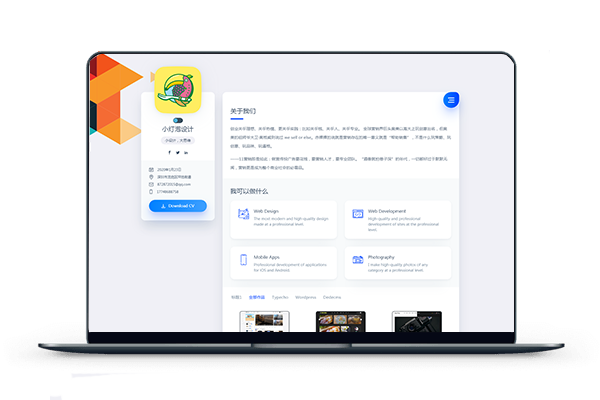 vCard – 個人簡歷Typecho主題