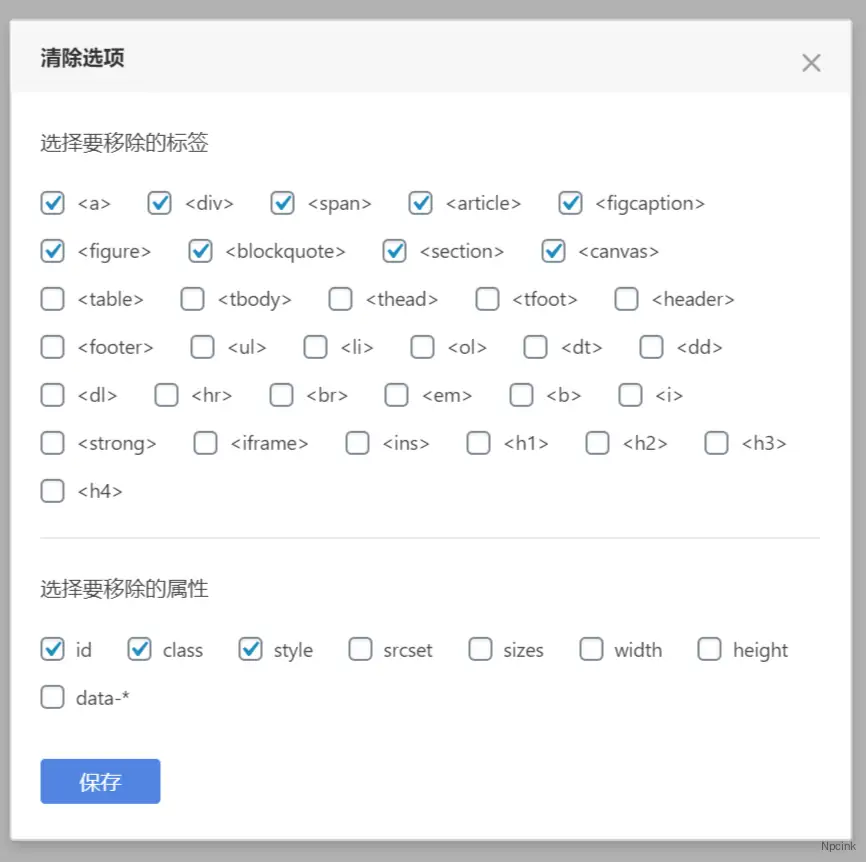 Clear HTML Tags - 編輯器清理HTML代碼標簽WordPress插件
