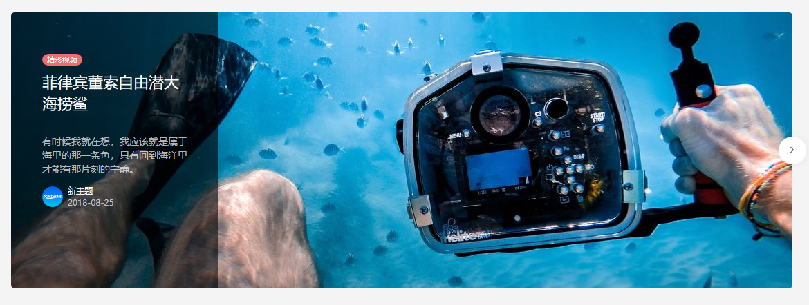 Autumn主題使用文檔 - wordpress教程