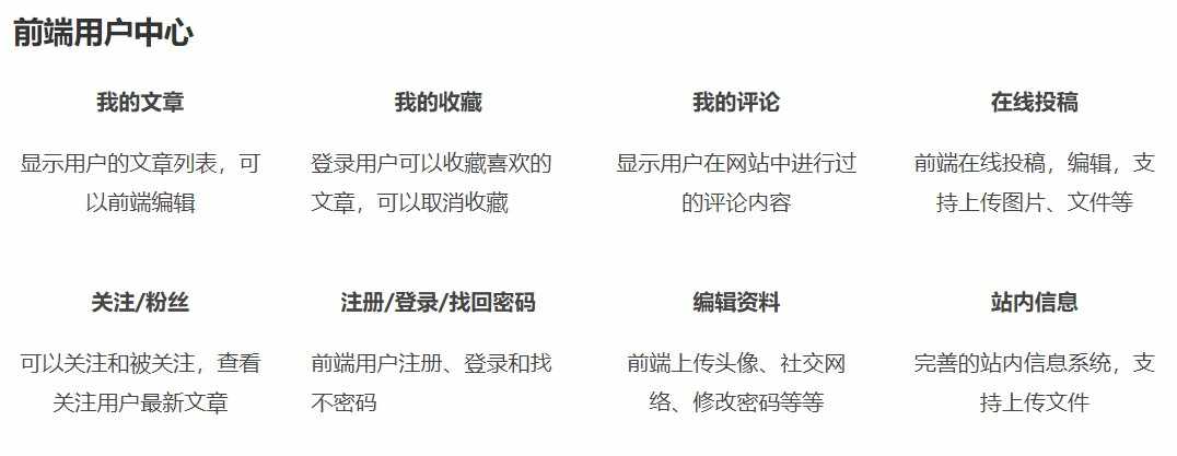 WD Venus - WordPress博客雜志自媒體主題