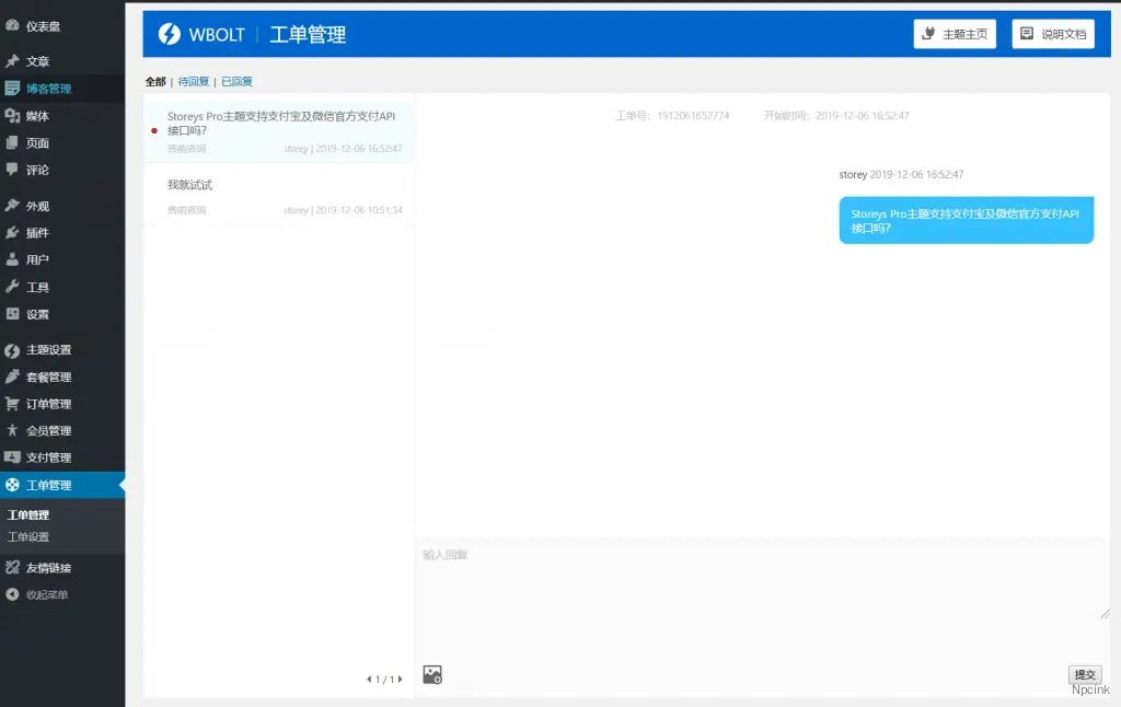 Inpandora Pro -软件下载站会员制WordPress主题