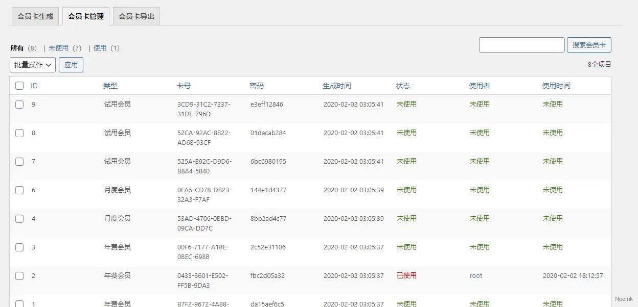 B2 會員卡 - WordPress插件