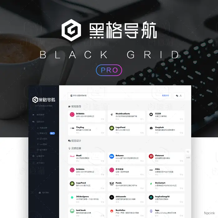 Blackgrid 黑格導航 - WordPress導航主題[停售]