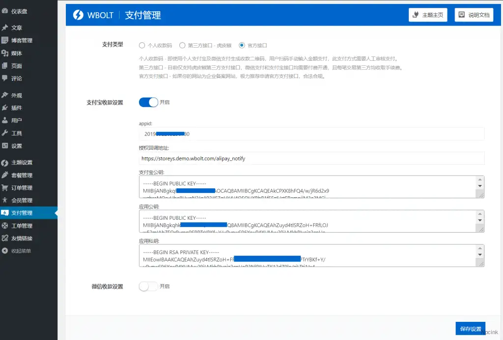 Inpandora Pro -软件下载站会员制WordPress主题