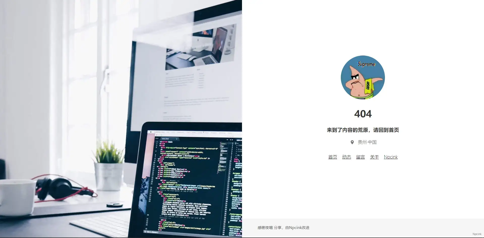 簡約且高逼格的個人引導頁 - 仿C.U.X