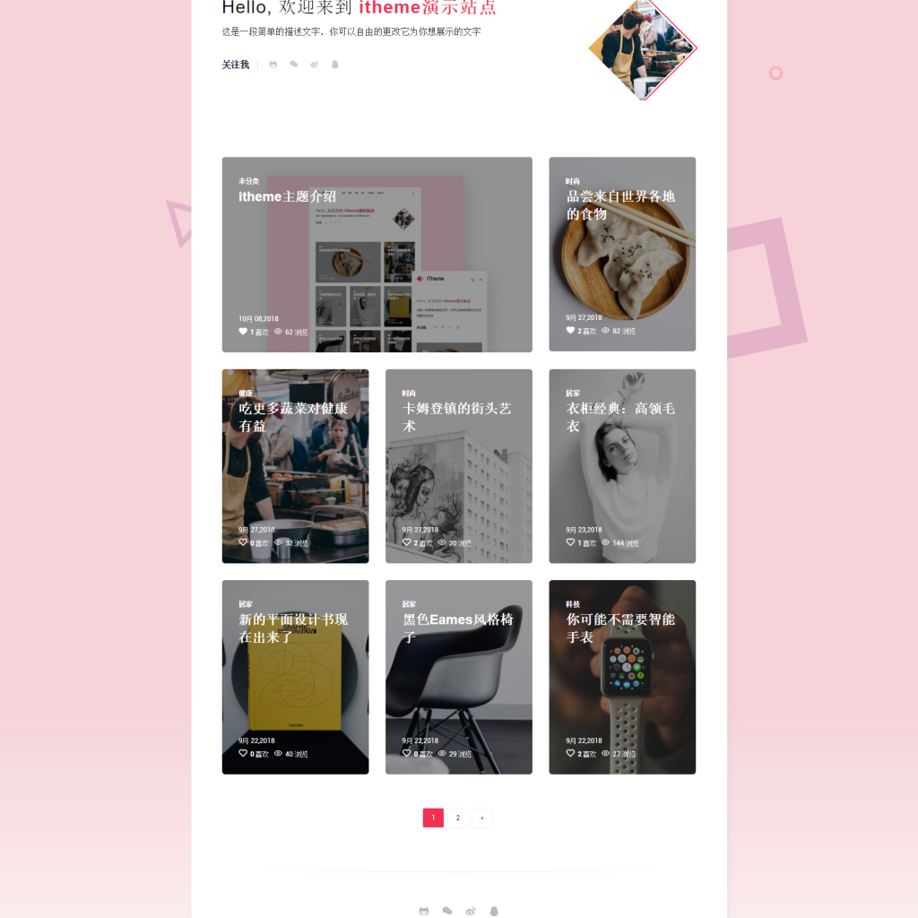 itheme - 簡潔單欄Typecho主題
