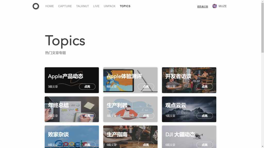 小半，青年生產力指南 - WordPress主題(關停)