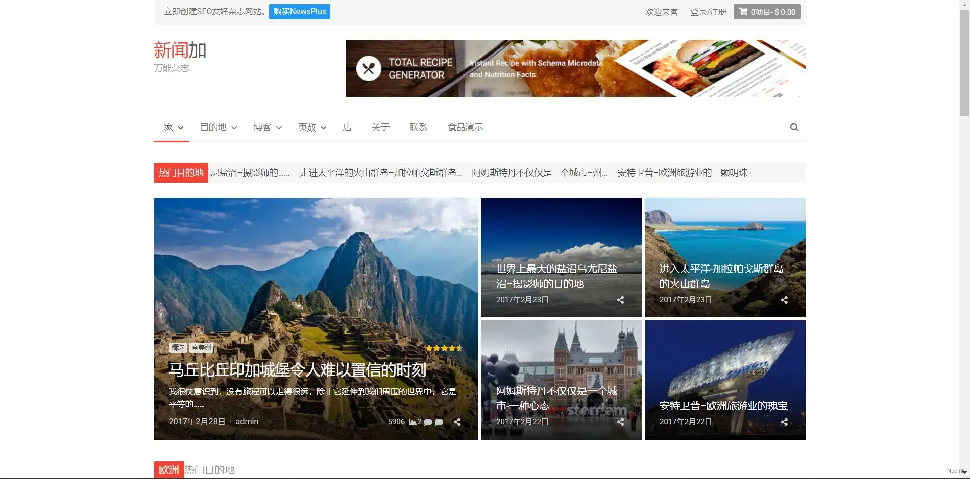 NewsPlus - 新闻和杂志WordPress主题