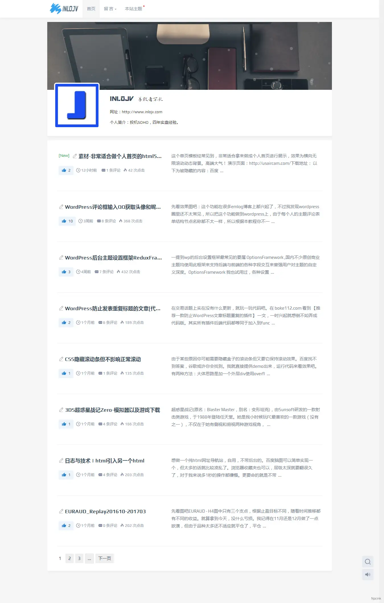 YuAo - 高级wordpress博客主题