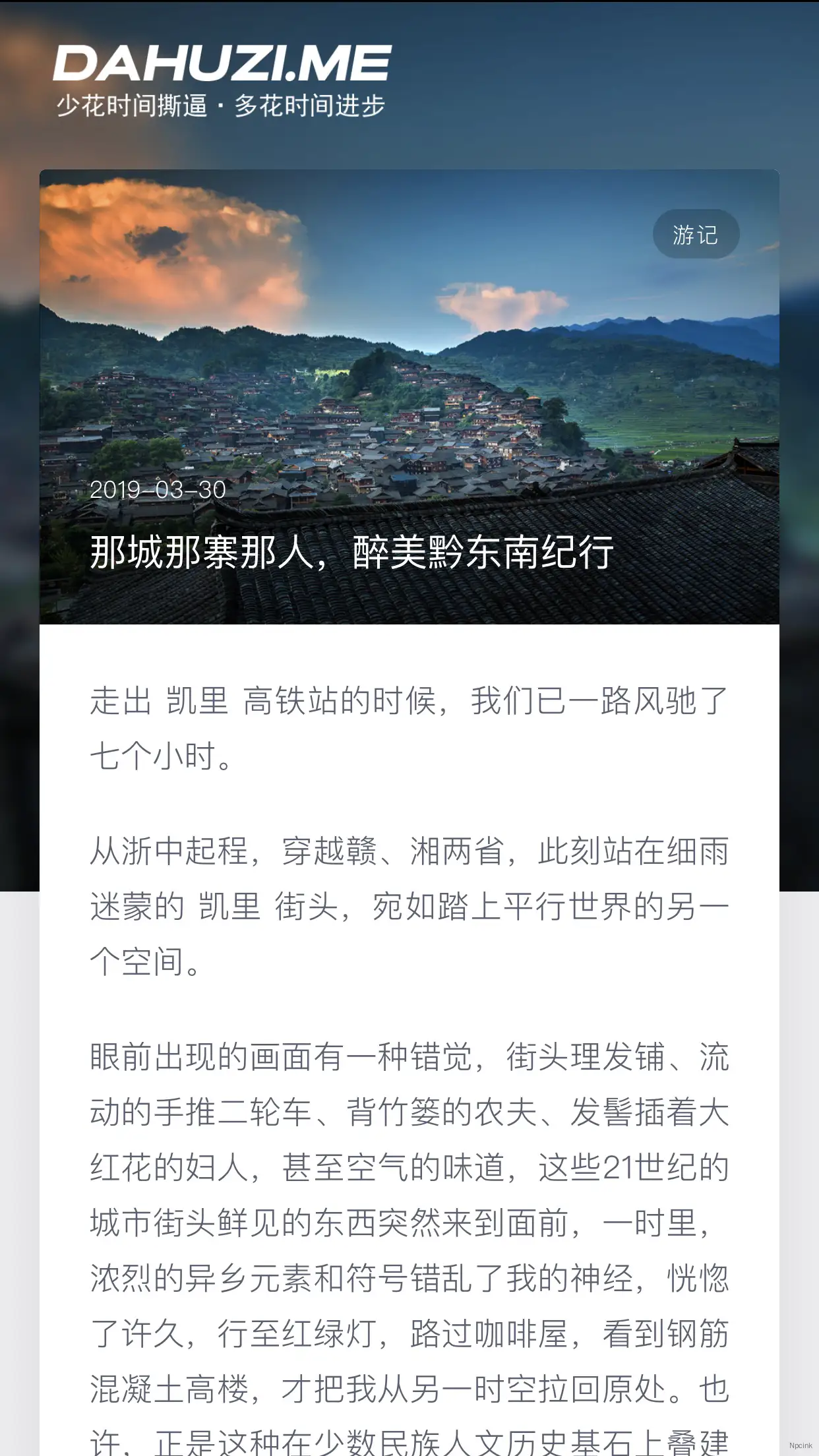 Sweet - 簡潔優雅的博客WordPress主題